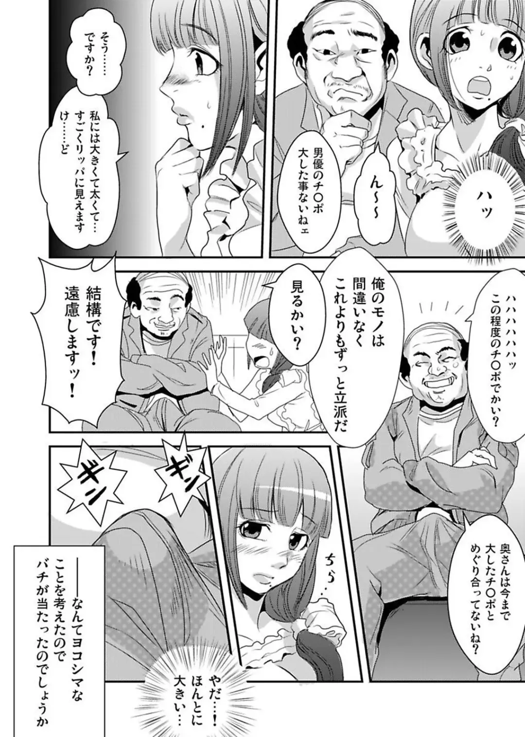 [Yamizawa] Shirouto Toukou Taiken Roujin Home no Ojii-chan wa Sugowaza Koshizukai Fhentai.net - Page 46