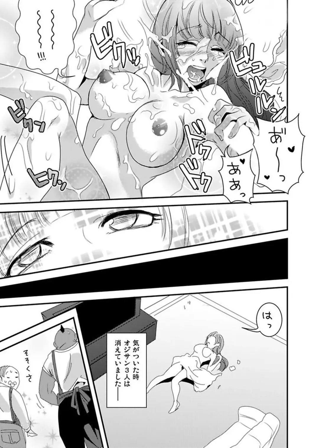 [Yamizawa] Shirouto Toukou Taiken Roujin Home no Ojii-chan wa Sugowaza Koshizukai Fhentai.net - Page 55