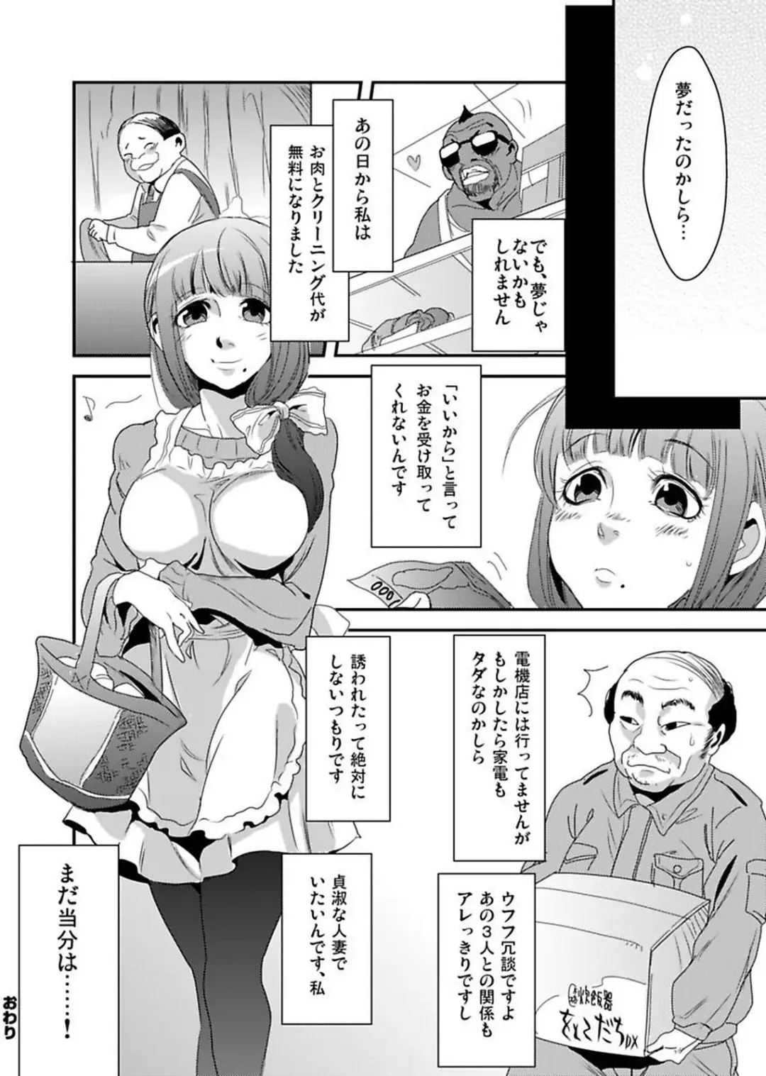 [Yamizawa] Shirouto Toukou Taiken Roujin Home no Ojii-chan wa Sugowaza Koshizukai Fhentai.net - Page 56