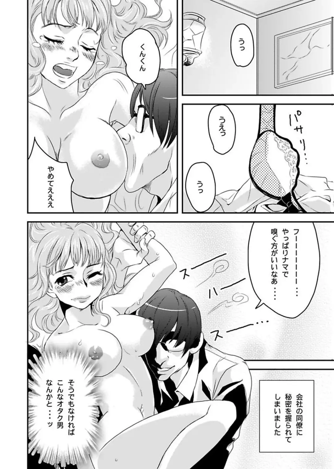 [Yamizawa] Shirouto Toukou Taiken Roujin Home no Ojii-chan wa Sugowaza Koshizukai Fhentai.net - Page 6