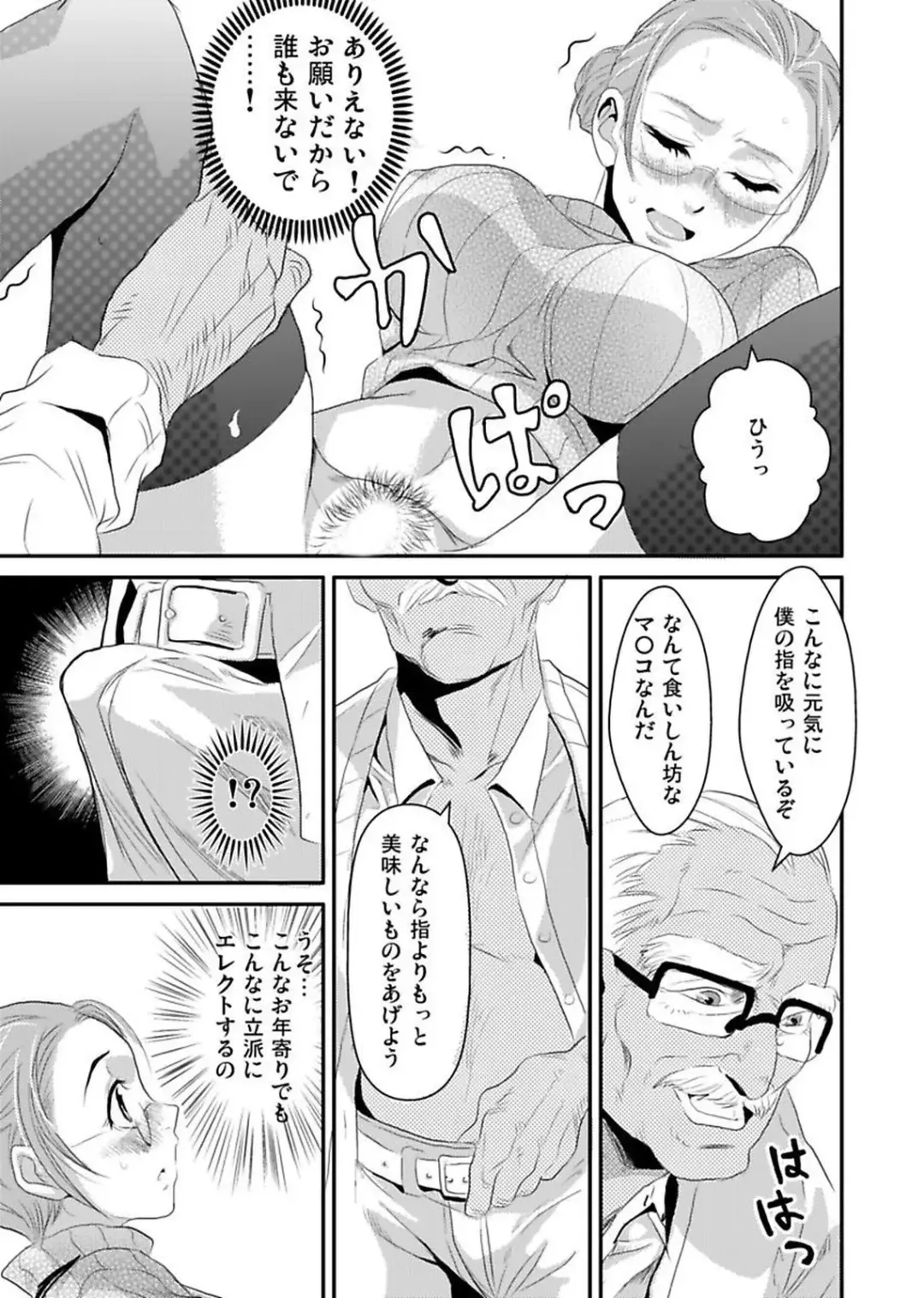 [Yamizawa] Shirouto Toukou Taiken Roujin Home no Ojii-chan wa Sugowaza Koshizukai Fhentai.net - Page 67