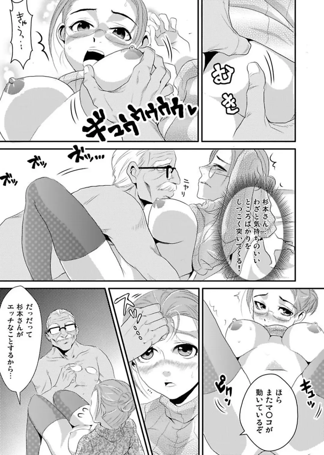 [Yamizawa] Shirouto Toukou Taiken Roujin Home no Ojii-chan wa Sugowaza Koshizukai Fhentai.net - Page 70