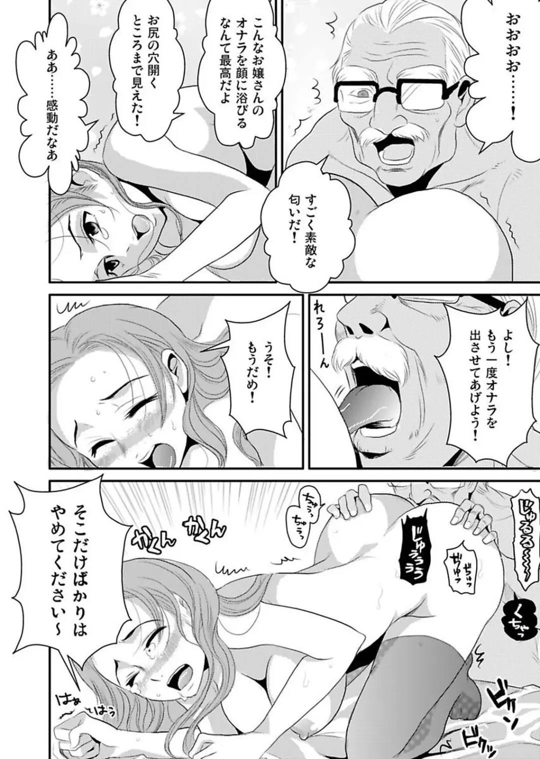 [Yamizawa] Shirouto Toukou Taiken Roujin Home no Ojii-chan wa Sugowaza Koshizukai Fhentai.net - Page 77