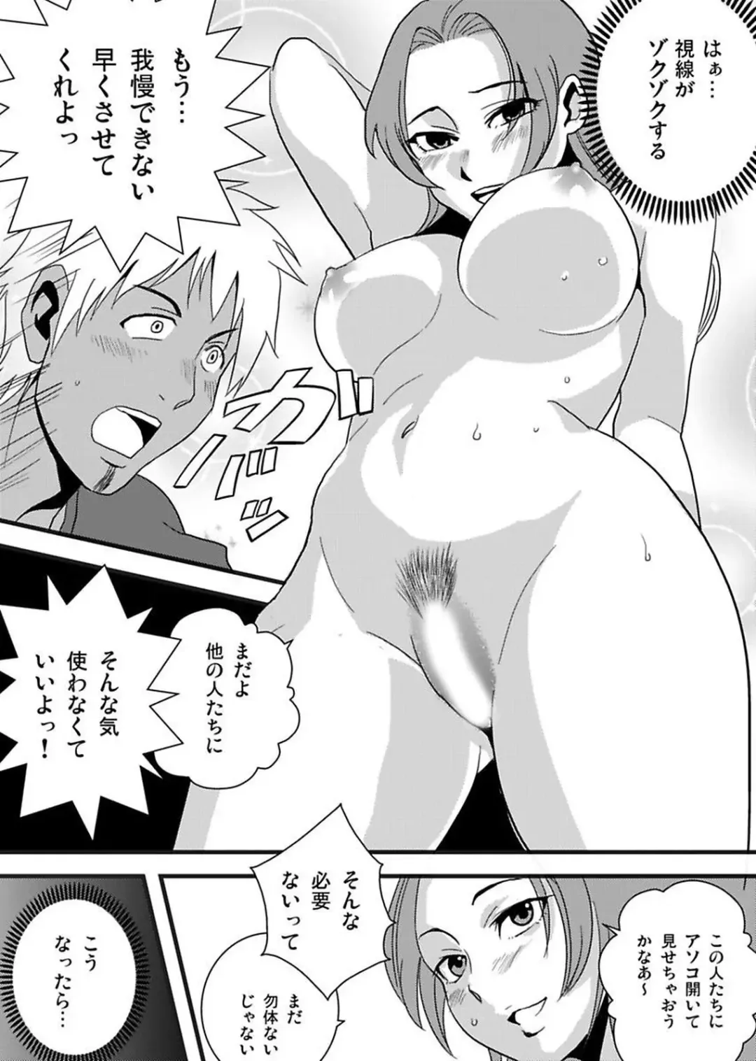 [Yamizawa] Shirouto Toukou Taiken Roujin Home no Ojii-chan wa Sugowaza Koshizukai Fhentai.net - Page 97