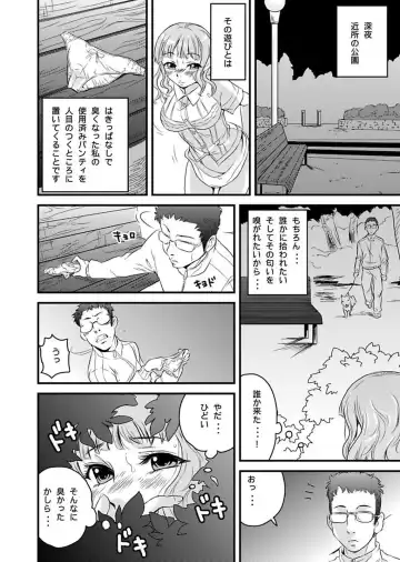 [Yamizawa] Shirouto Toukou Taiken Roujin Home no Ojii-chan wa Sugowaza Koshizukai Fhentai.net - Page 10