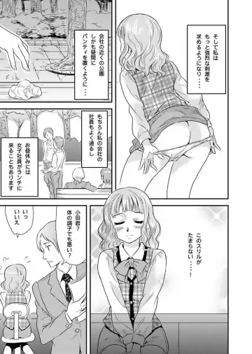 [Yamizawa] Shirouto Toukou Taiken Roujin Home no Ojii-chan wa Sugowaza Koshizukai Fhentai.net - Page 13