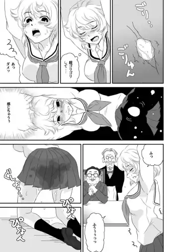 [Yamizawa] Shirouto Toukou Taiken Roujin Home no Ojii-chan wa Sugowaza Koshizukai Fhentai.net - Page 147