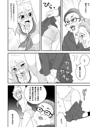 [Yamizawa] Shirouto Toukou Taiken Roujin Home no Ojii-chan wa Sugowaza Koshizukai Fhentai.net - Page 148