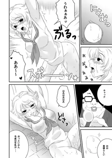 [Yamizawa] Shirouto Toukou Taiken Roujin Home no Ojii-chan wa Sugowaza Koshizukai Fhentai.net - Page 150