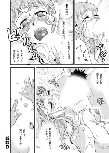 [Yamizawa] Shirouto Toukou Taiken Roujin Home no Ojii-chan wa Sugowaza Koshizukai Fhentai.net - Page 20