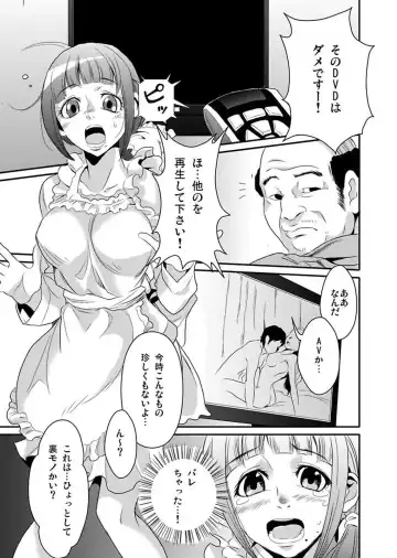 [Yamizawa] Shirouto Toukou Taiken Roujin Home no Ojii-chan wa Sugowaza Koshizukai Fhentai.net - Page 41