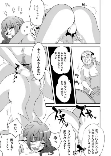 [Yamizawa] Shirouto Toukou Taiken Roujin Home no Ojii-chan wa Sugowaza Koshizukai Fhentai.net - Page 49