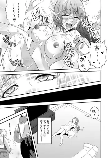 [Yamizawa] Shirouto Toukou Taiken Roujin Home no Ojii-chan wa Sugowaza Koshizukai Fhentai.net - Page 55