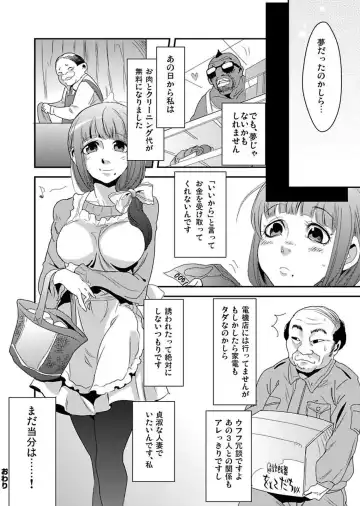 [Yamizawa] Shirouto Toukou Taiken Roujin Home no Ojii-chan wa Sugowaza Koshizukai Fhentai.net - Page 56