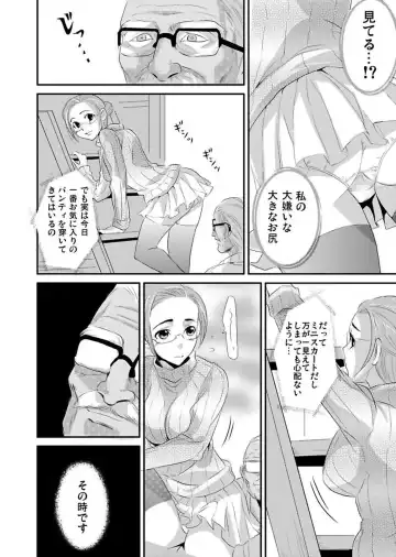 [Yamizawa] Shirouto Toukou Taiken Roujin Home no Ojii-chan wa Sugowaza Koshizukai Fhentai.net - Page 62