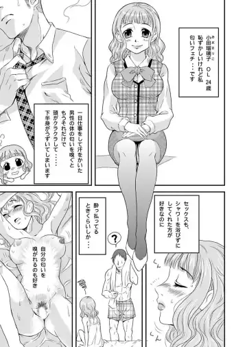 [Yamizawa] Shirouto Toukou Taiken Roujin Home no Ojii-chan wa Sugowaza Koshizukai Fhentai.net - Page 7