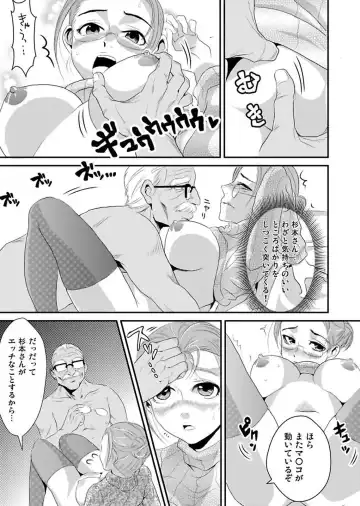 [Yamizawa] Shirouto Toukou Taiken Roujin Home no Ojii-chan wa Sugowaza Koshizukai Fhentai.net - Page 70