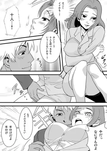 [Yamizawa] Shirouto Toukou Taiken Roujin Home no Ojii-chan wa Sugowaza Koshizukai Fhentai.net - Page 88