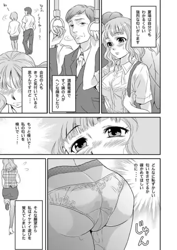 [Yamizawa] Shirouto Toukou Taiken Roujin Home no Ojii-chan wa Sugowaza Koshizukai Fhentai.net - Page 9