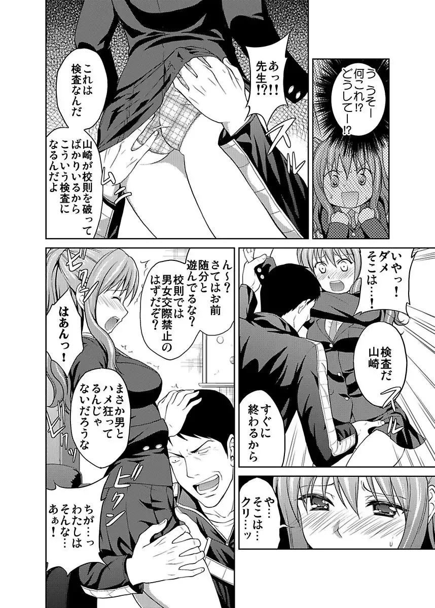 [Hiroyoshi] Shirouto Toukou Taiken JK Seifuku Shintai Kensa Fhentai - Page 10