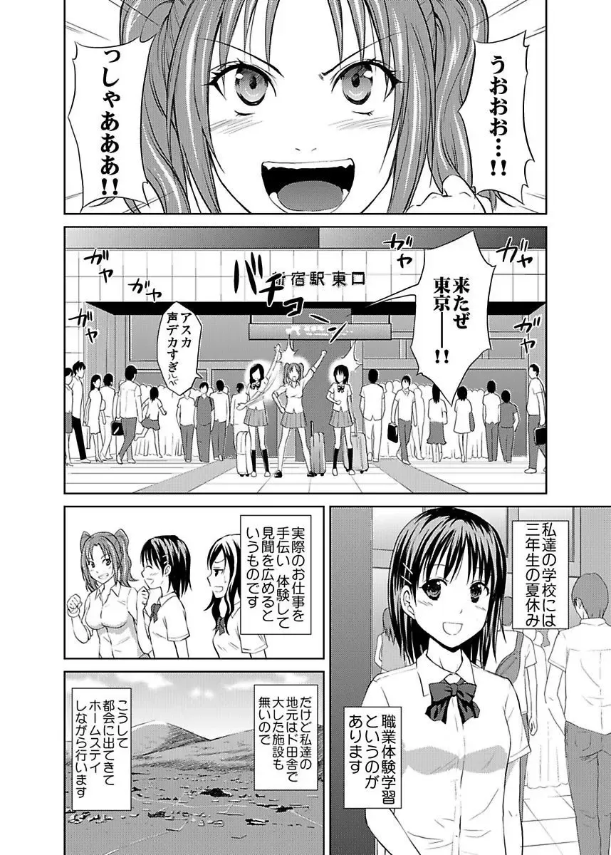 [Hiroyoshi] Shirouto Toukou Taiken JK Seifuku Shintai Kensa Fhentai - Page 100