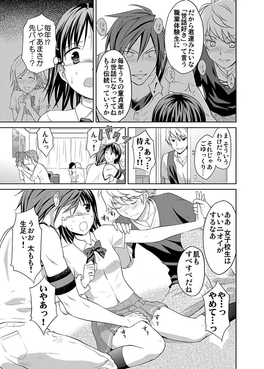 [Hiroyoshi] Shirouto Toukou Taiken JK Seifuku Shintai Kensa Fhentai - Page 107