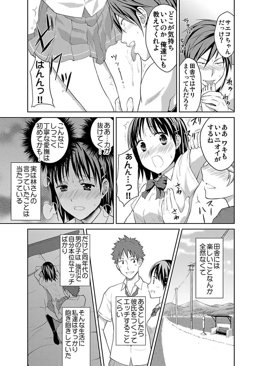 [Hiroyoshi] Shirouto Toukou Taiken JK Seifuku Shintai Kensa Fhentai - Page 109