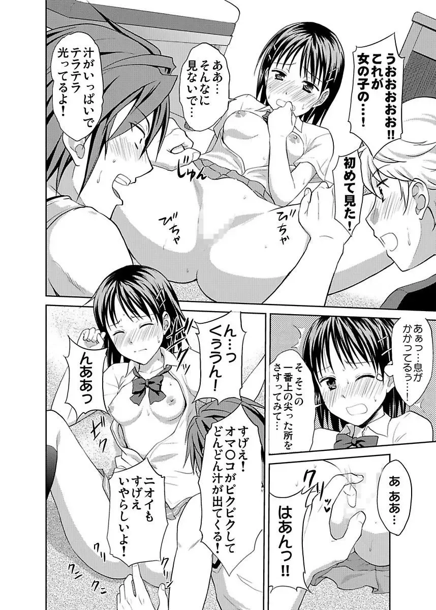 [Hiroyoshi] Shirouto Toukou Taiken JK Seifuku Shintai Kensa Fhentai - Page 112