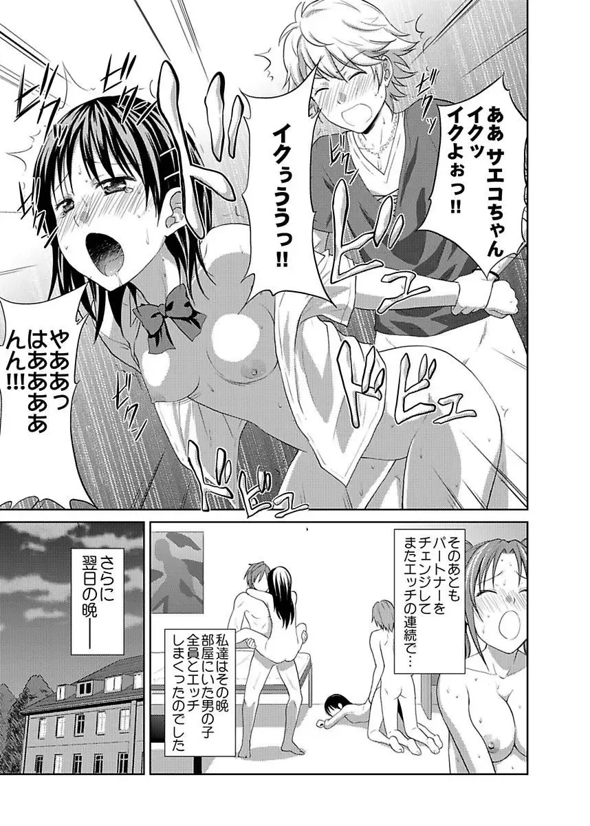 [Hiroyoshi] Shirouto Toukou Taiken JK Seifuku Shintai Kensa Fhentai - Page 117