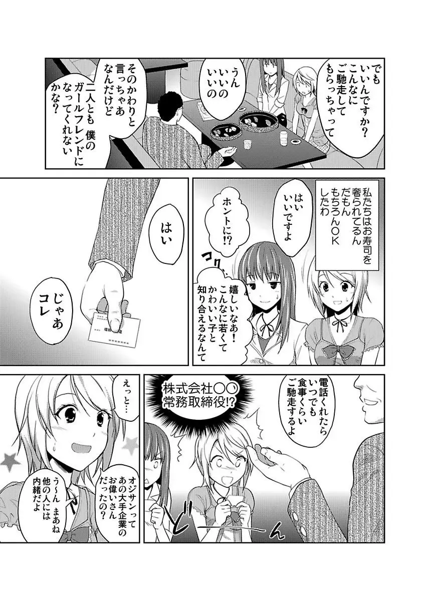 [Hiroyoshi] Shirouto Toukou Taiken JK Seifuku Shintai Kensa Fhentai - Page 123