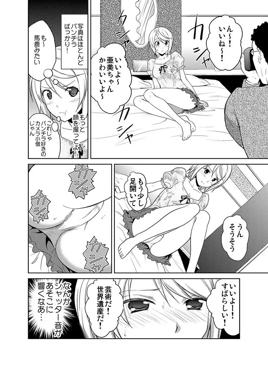 [Hiroyoshi] Shirouto Toukou Taiken JK Seifuku Shintai Kensa Fhentai - Page 126