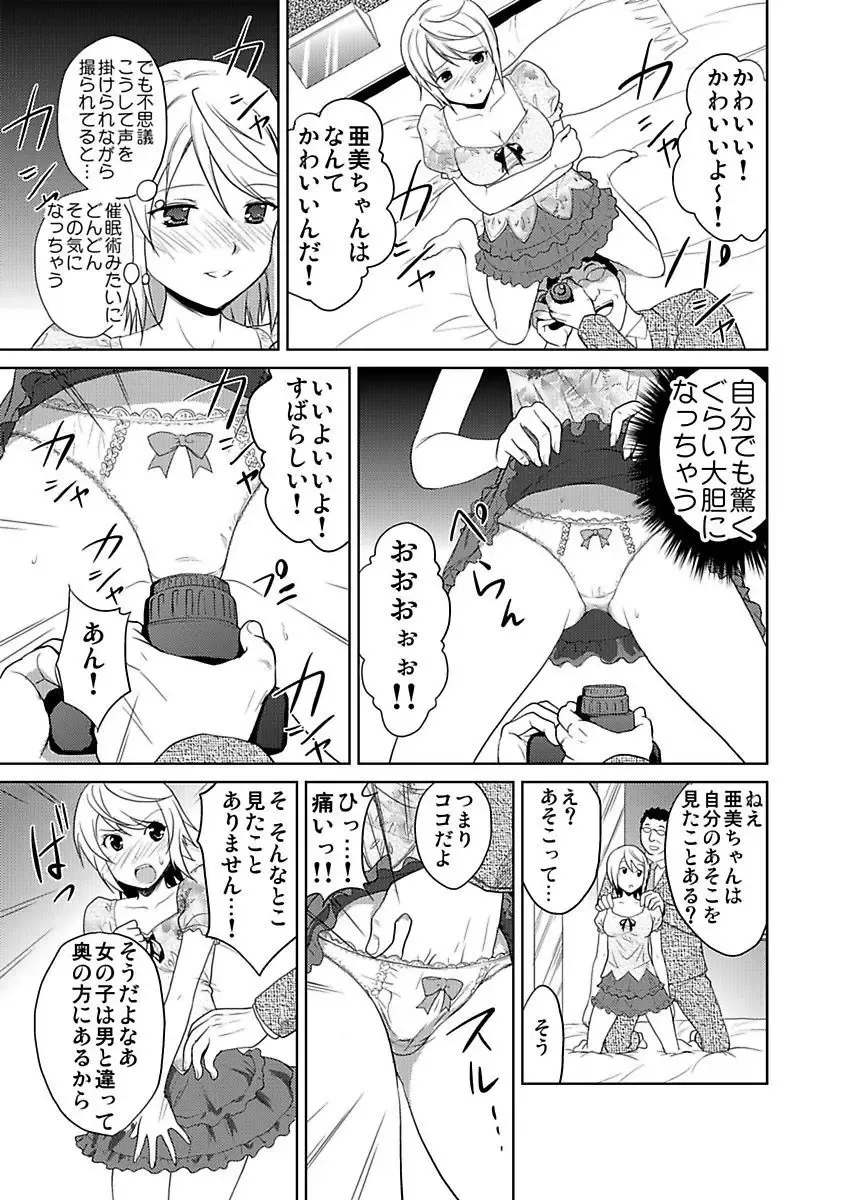 [Hiroyoshi] Shirouto Toukou Taiken JK Seifuku Shintai Kensa Fhentai - Page 127