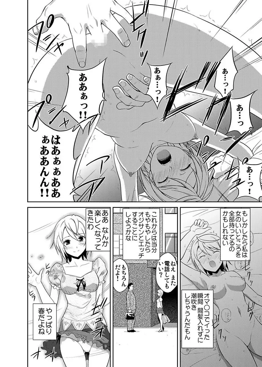 [Hiroyoshi] Shirouto Toukou Taiken JK Seifuku Shintai Kensa Fhentai - Page 136