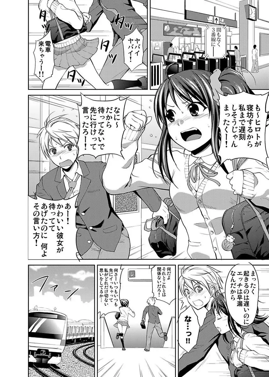 [Hiroyoshi] Shirouto Toukou Taiken JK Seifuku Shintai Kensa Fhentai - Page 138