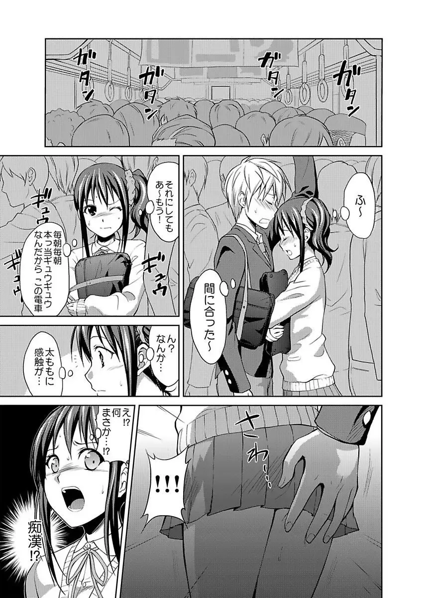 [Hiroyoshi] Shirouto Toukou Taiken JK Seifuku Shintai Kensa Fhentai - Page 139