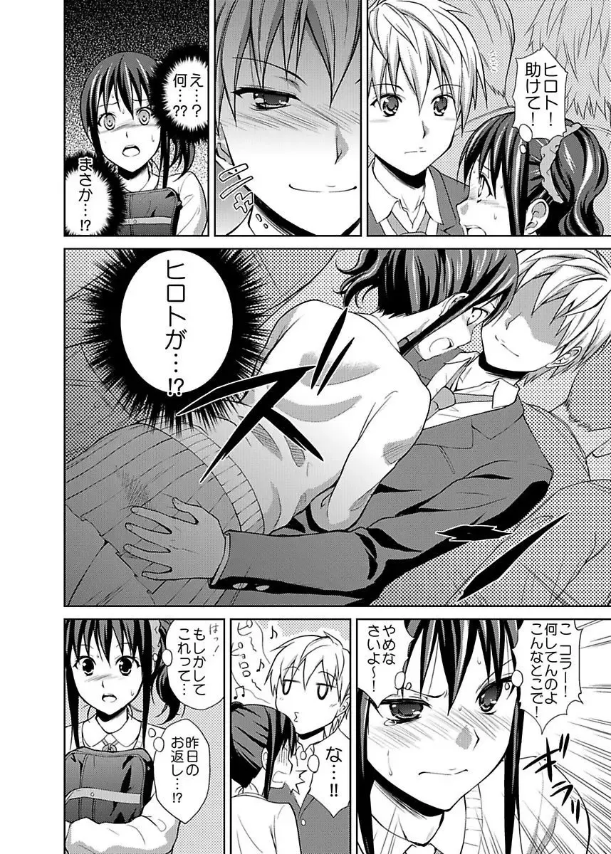 [Hiroyoshi] Shirouto Toukou Taiken JK Seifuku Shintai Kensa Fhentai - Page 140