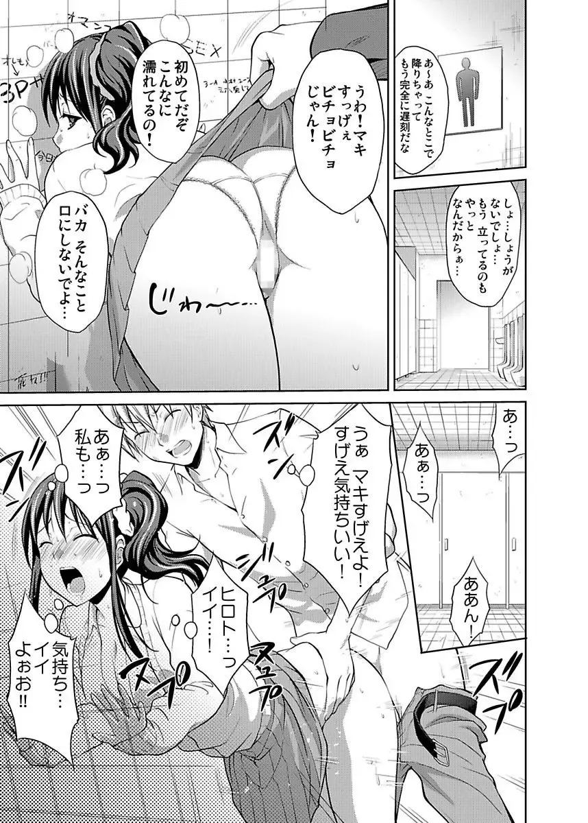 [Hiroyoshi] Shirouto Toukou Taiken JK Seifuku Shintai Kensa Fhentai - Page 145