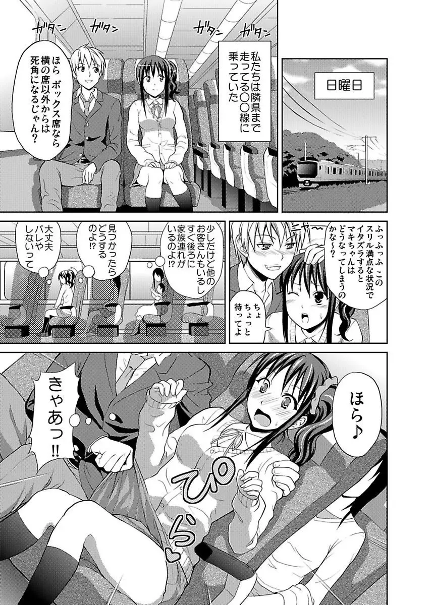 [Hiroyoshi] Shirouto Toukou Taiken JK Seifuku Shintai Kensa Fhentai - Page 147