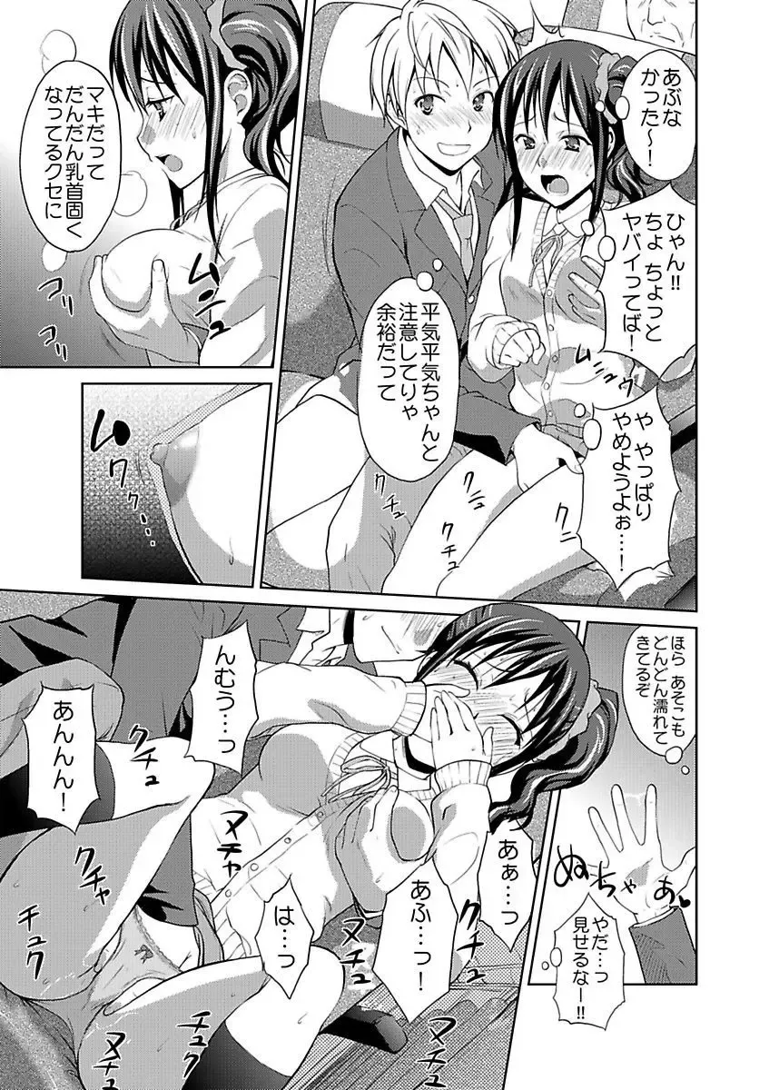[Hiroyoshi] Shirouto Toukou Taiken JK Seifuku Shintai Kensa Fhentai - Page 149