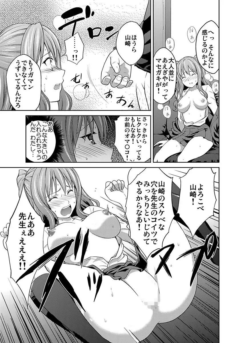 [Hiroyoshi] Shirouto Toukou Taiken JK Seifuku Shintai Kensa Fhentai - Page 15