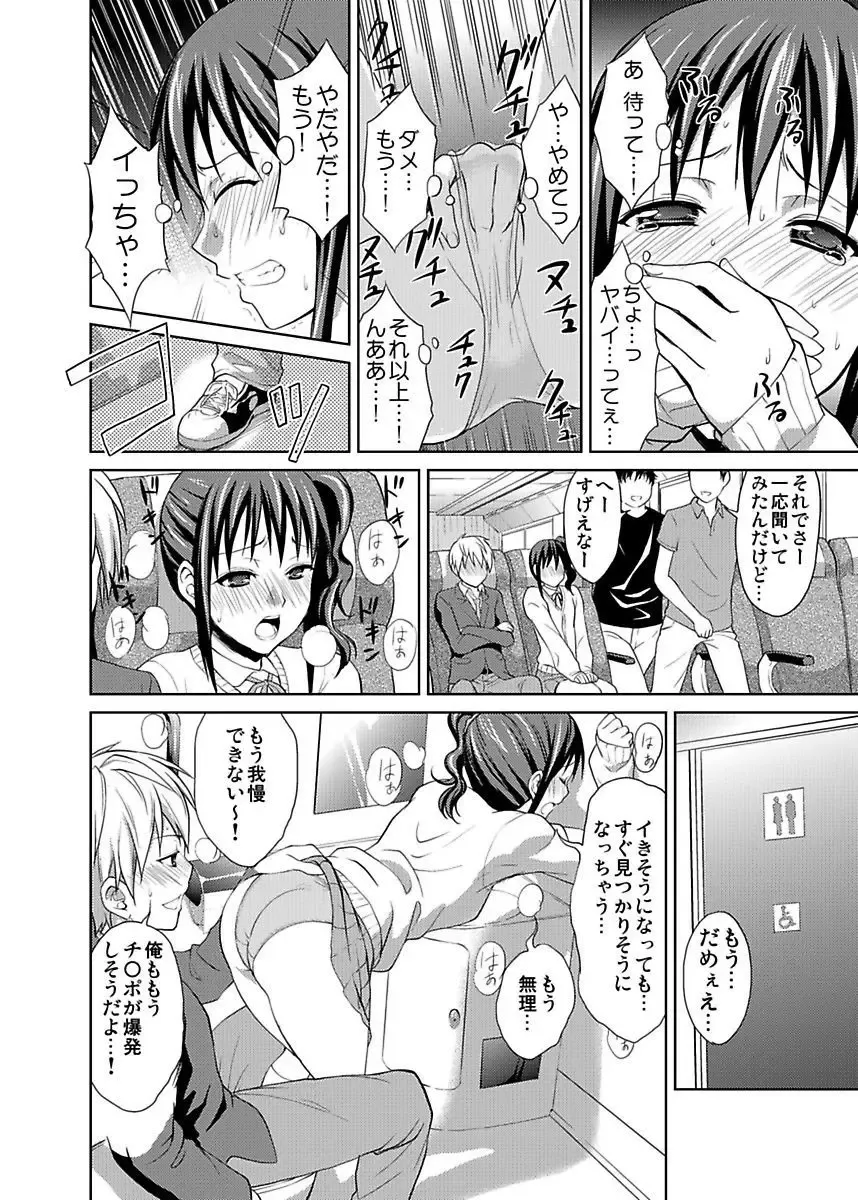 [Hiroyoshi] Shirouto Toukou Taiken JK Seifuku Shintai Kensa Fhentai - Page 150