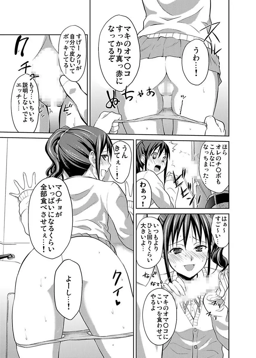 [Hiroyoshi] Shirouto Toukou Taiken JK Seifuku Shintai Kensa Fhentai - Page 151