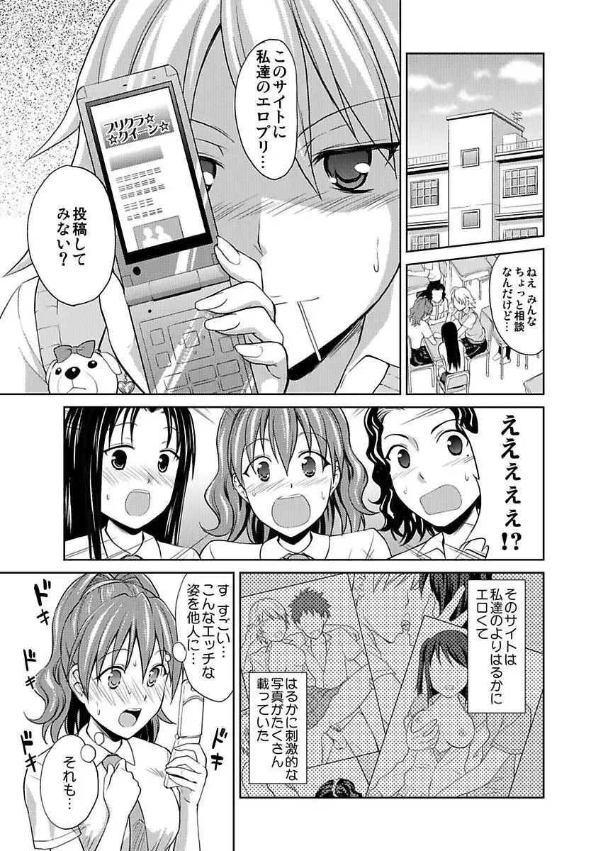 [Hiroyoshi] Shirouto Toukou Taiken JK Seifuku Shintai Kensa Fhentai - Page 25