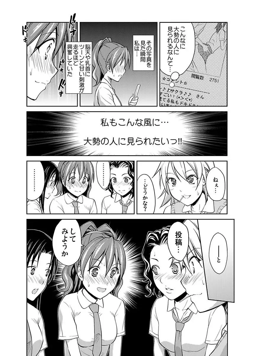 [Hiroyoshi] Shirouto Toukou Taiken JK Seifuku Shintai Kensa Fhentai - Page 26