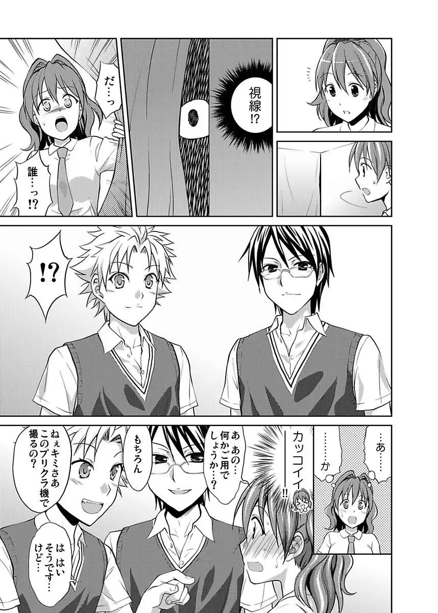 [Hiroyoshi] Shirouto Toukou Taiken JK Seifuku Shintai Kensa Fhentai - Page 33