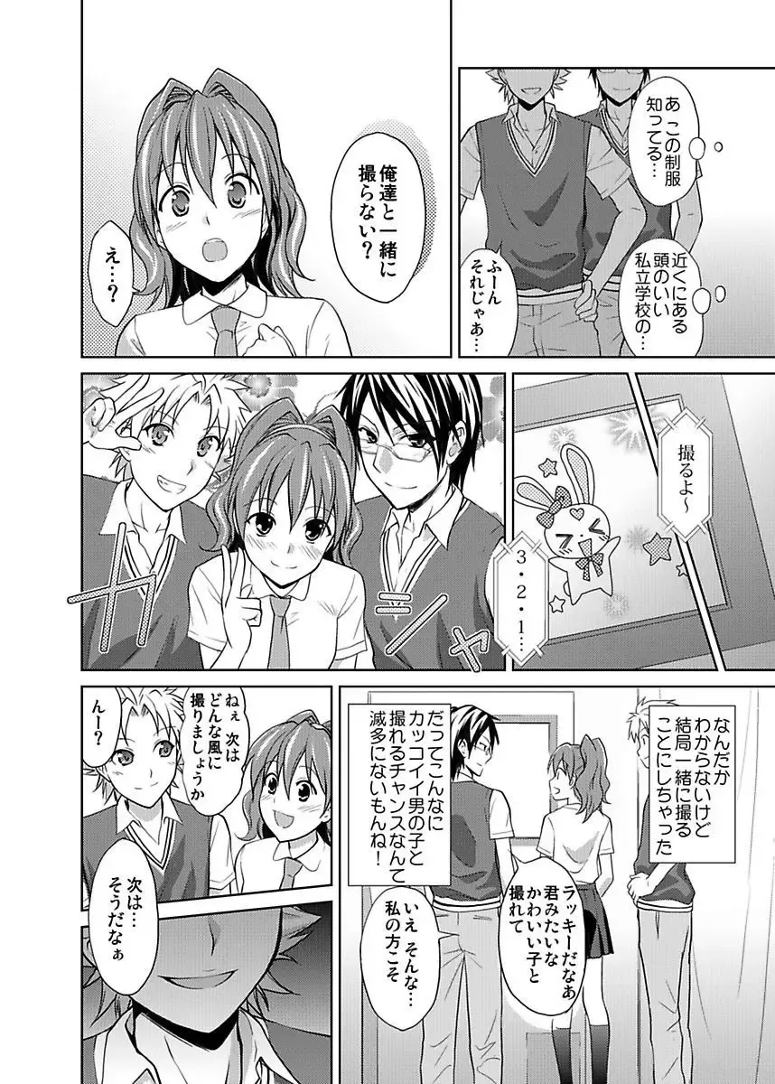 [Hiroyoshi] Shirouto Toukou Taiken JK Seifuku Shintai Kensa Fhentai - Page 34