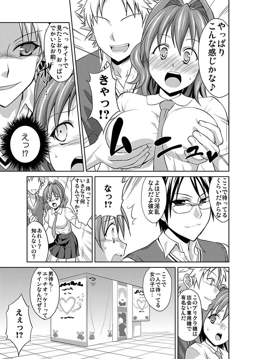 [Hiroyoshi] Shirouto Toukou Taiken JK Seifuku Shintai Kensa Fhentai - Page 35