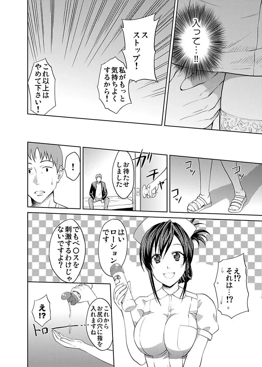 [Hiroyoshi] Shirouto Toukou Taiken JK Seifuku Shintai Kensa Fhentai - Page 70
