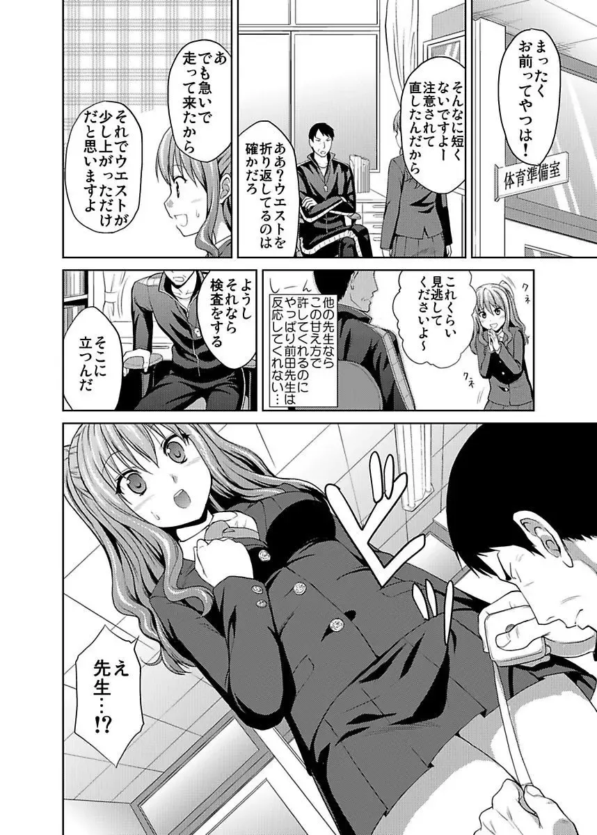 [Hiroyoshi] Shirouto Toukou Taiken JK Seifuku Shintai Kensa Fhentai - Page 8