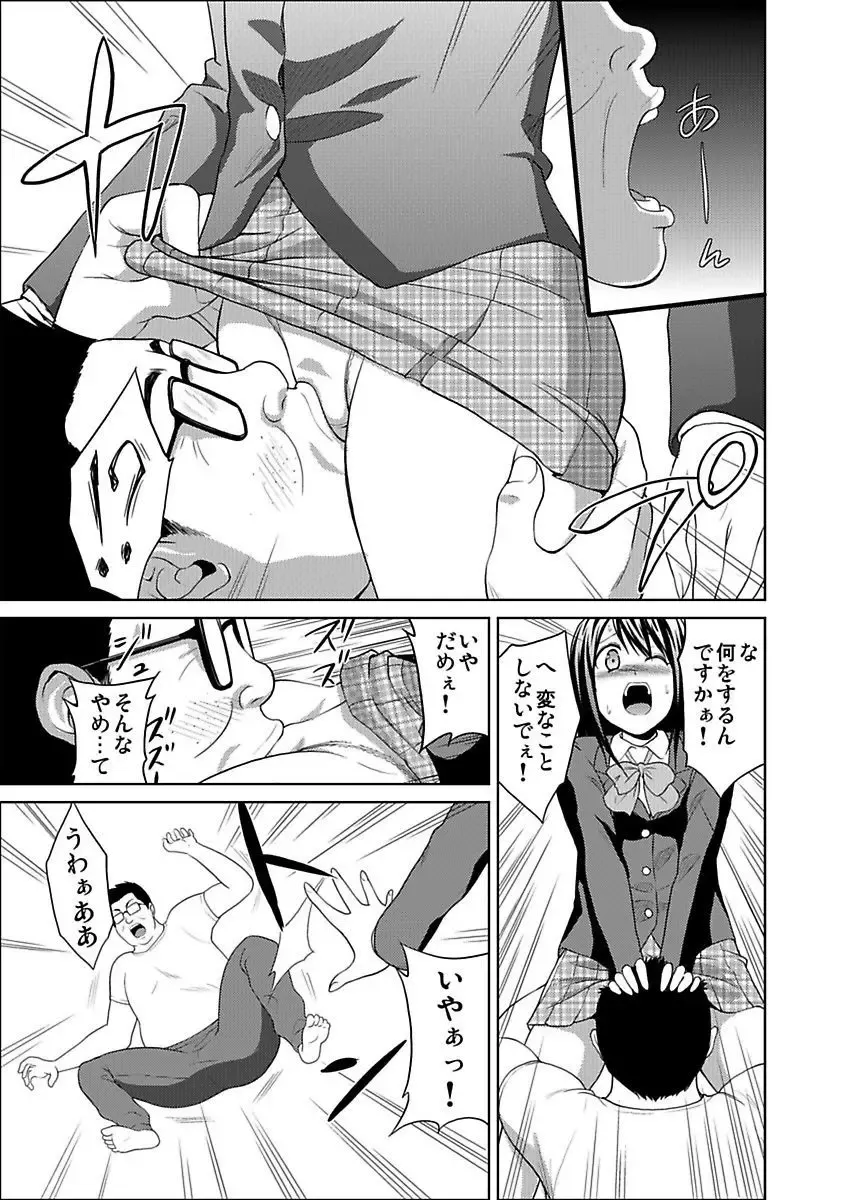 [Hiroyoshi] Shirouto Toukou Taiken JK Seifuku Shintai Kensa Fhentai - Page 89